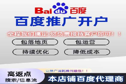 百度竞价个人开户经验谈